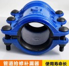 球墨鑄鐵哈夫節(jié)管道搶修器修補(bǔ)器直勁快速搶修